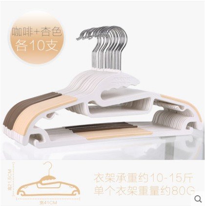 U-emember Clothes Rack Home Plastic Non-Marking-Admitting Children Anti-Slip-Ups Clothing Holding A Coat Hook Clothes Hangers, 20, Beige 10-10 + Coffee Stand